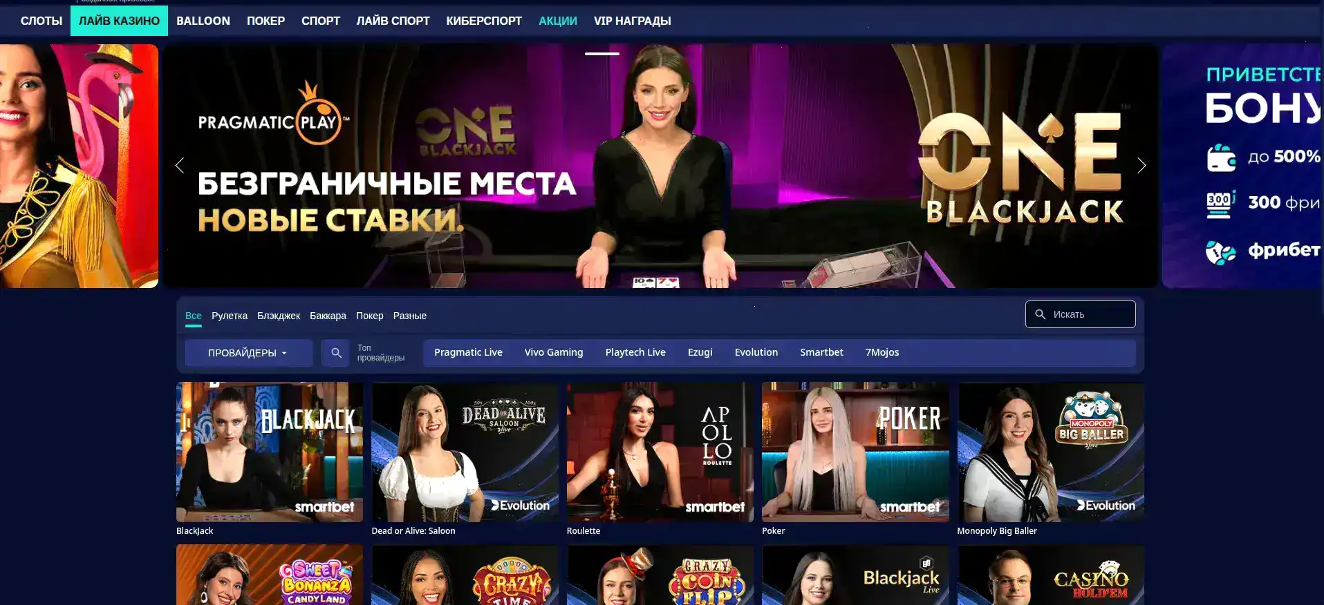 Интерфейс казино Мани Икс с выбором слотов