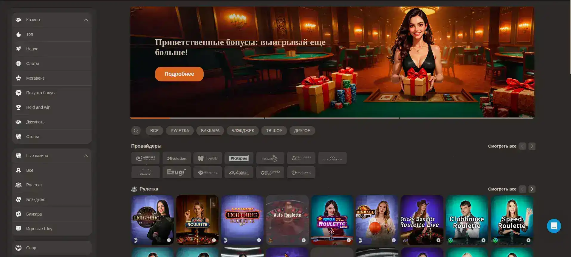 Приветственный бонус и фриспины Мани Икс